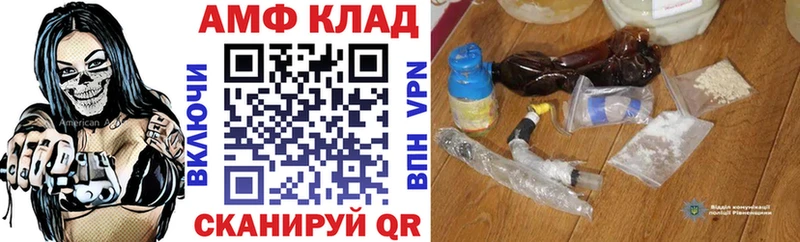 АМФЕТАМИН 98%  Купить закладки  Солигалич 