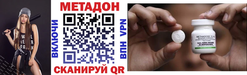 МЕТАДОН кристалл  Купить где  Солигалич 